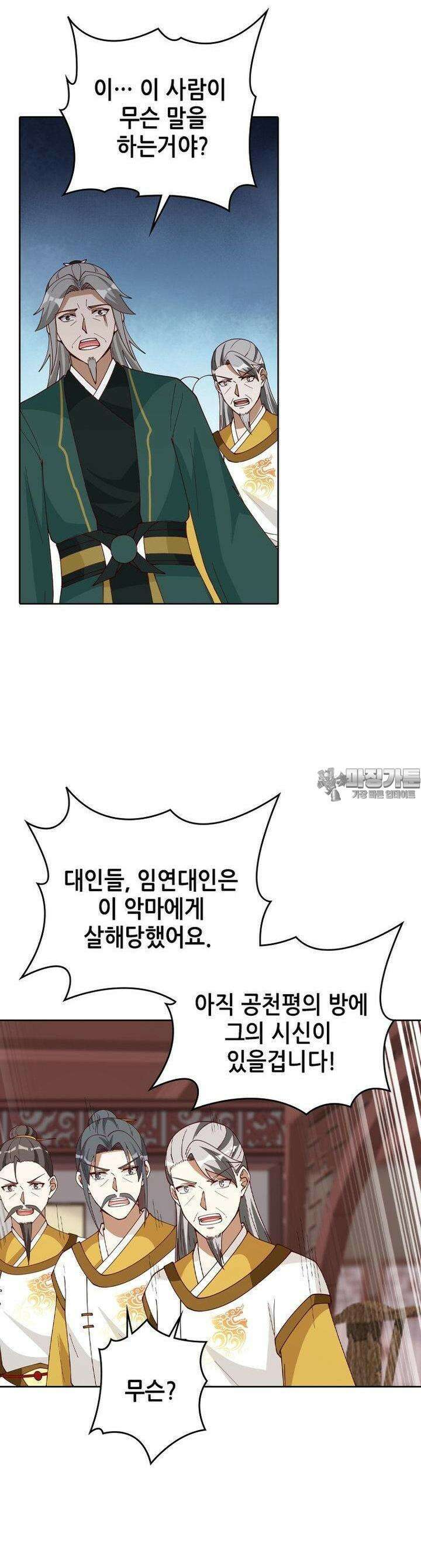 뢰신전기 151화 24