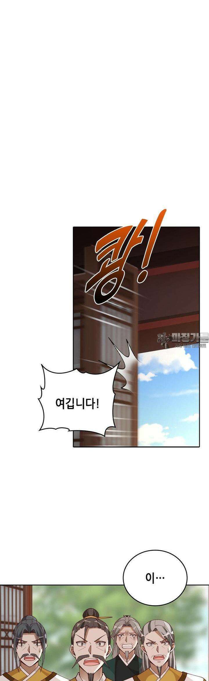 뢰신전기 151화 25