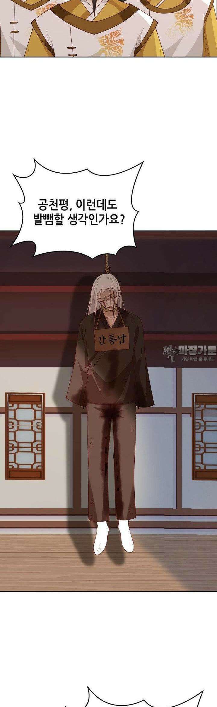 뢰신전기 151화 26