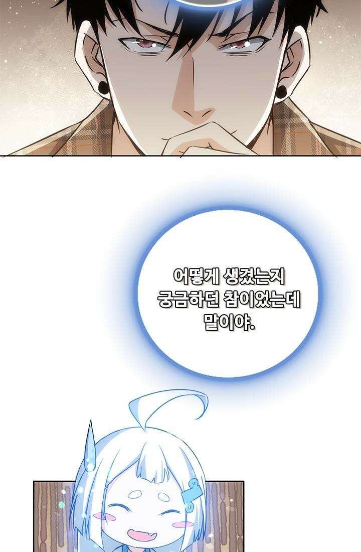 나홀로 초능력자 168화 10