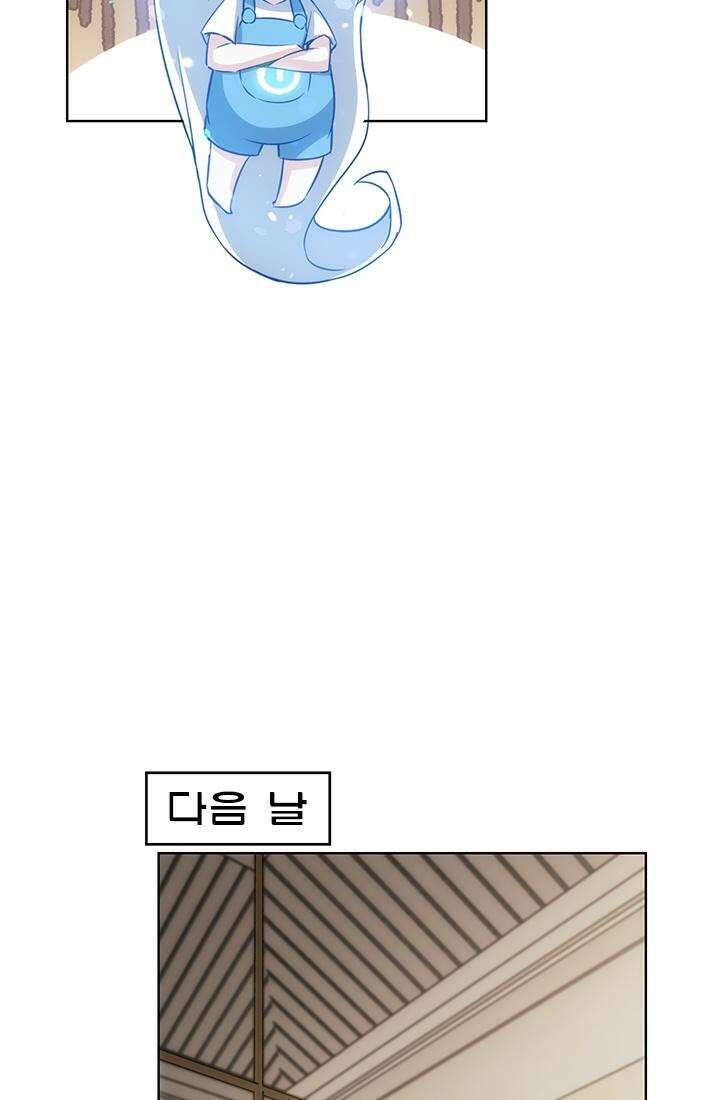 나홀로 초능력자 168화 11