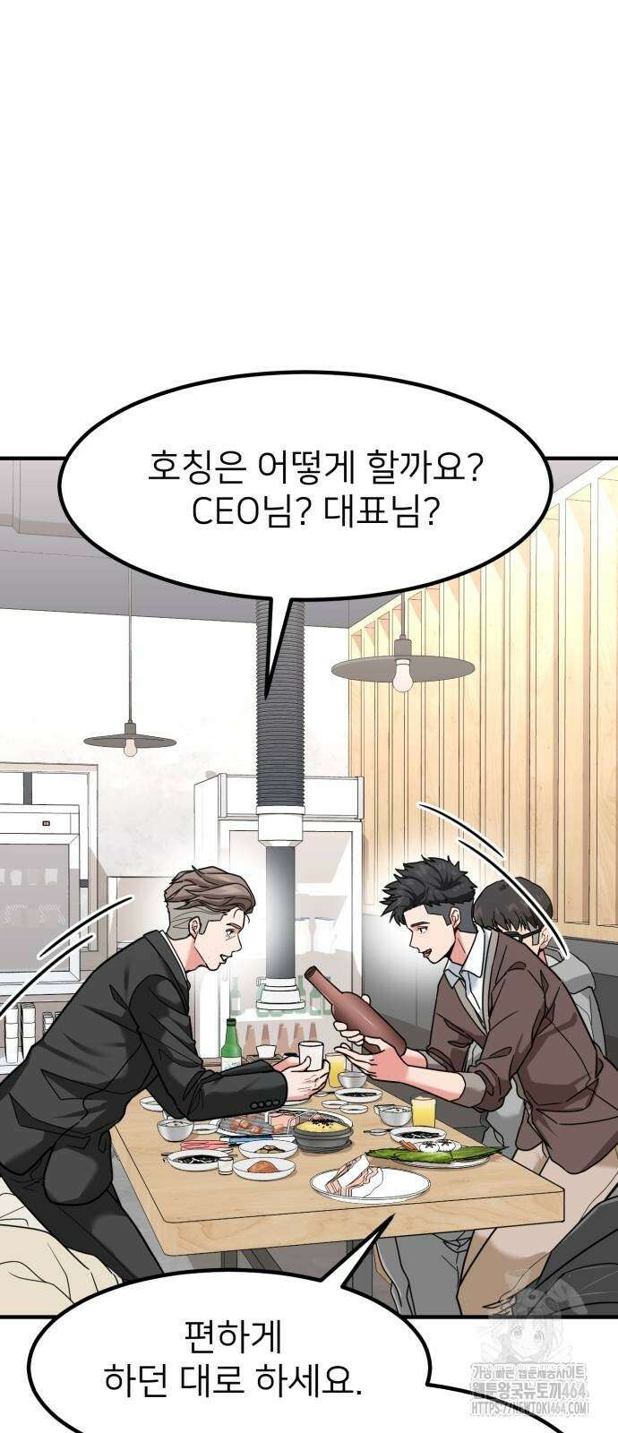 미래를 보는 투자자 19화 4