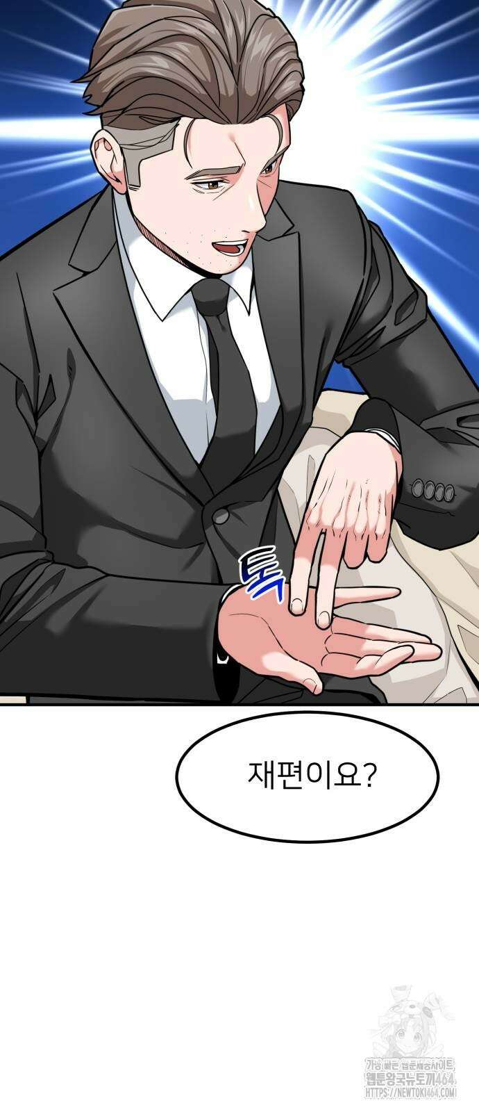 미래를 보는 투자자 19화 11