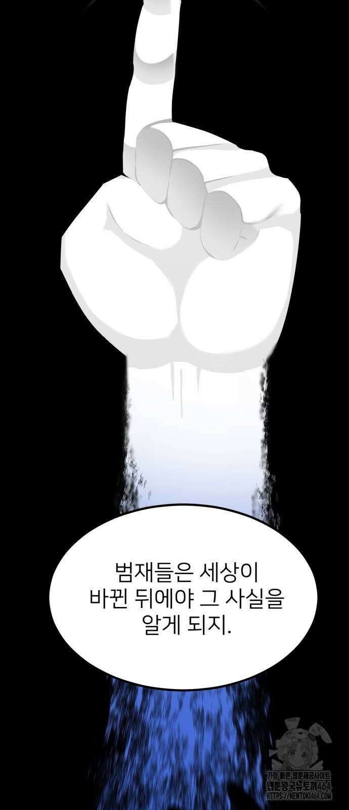미래를 보는 투자자 19화 15