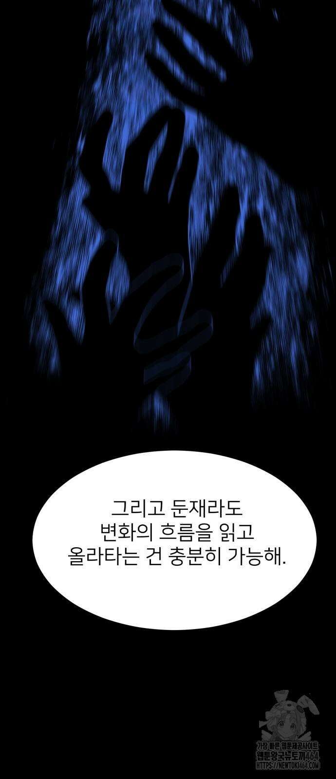 미래를 보는 투자자 19화 16