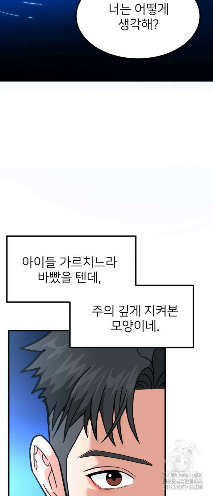 미래를 보는 투자자 19화 18