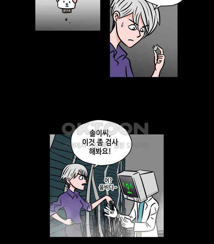씬커 09 변신 5