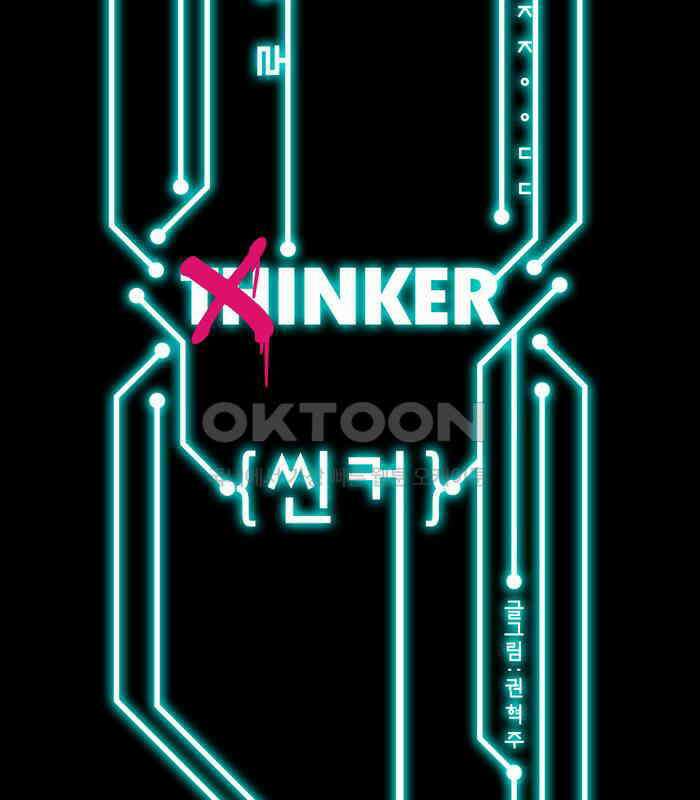 씬커 09 변신 10