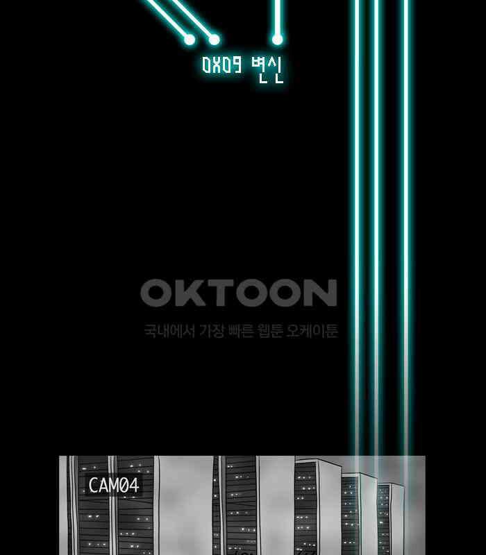 씬커 09 변신 11