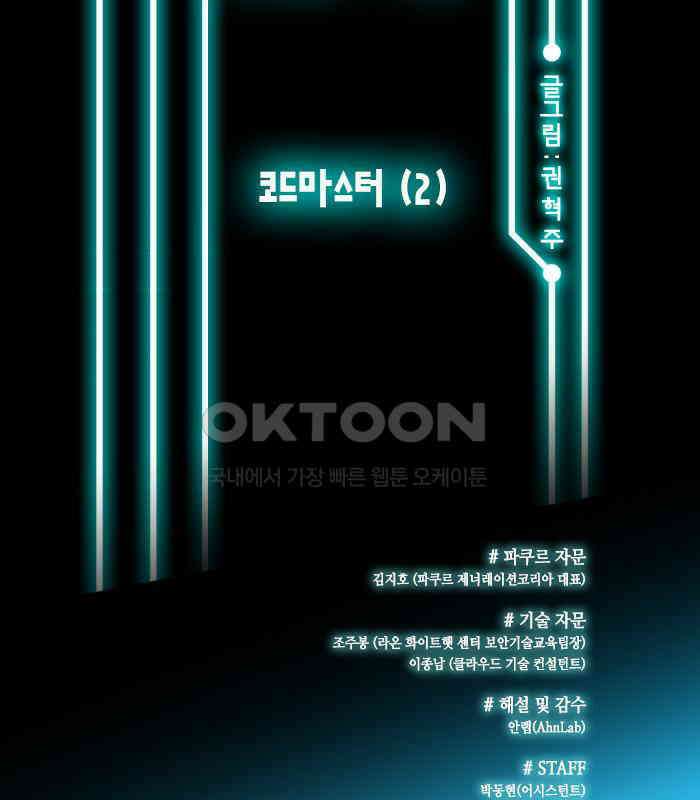 씬커 코드마스터 (2) 2
