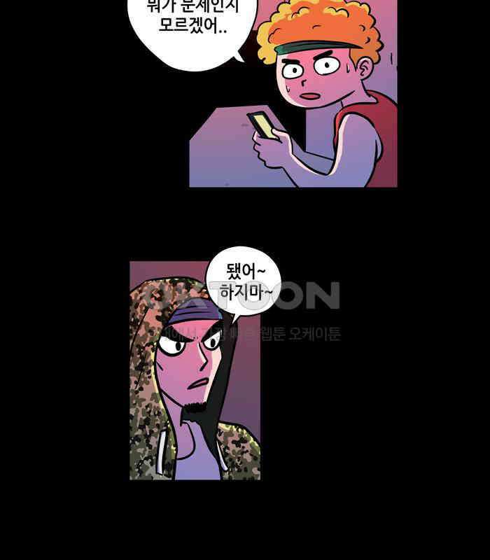 씬커 논리폭탄 (11) 6