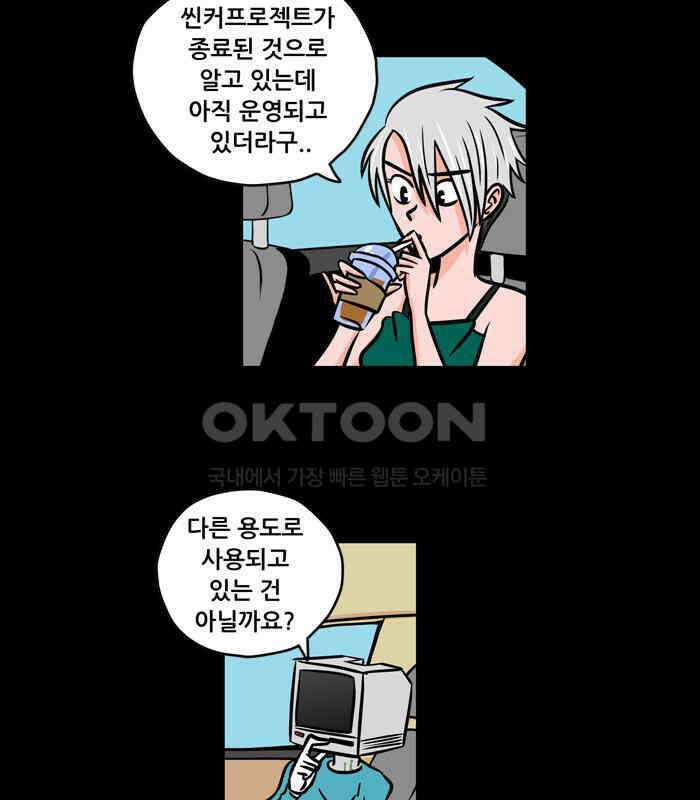 씬커 뉴런봇 (1) 8