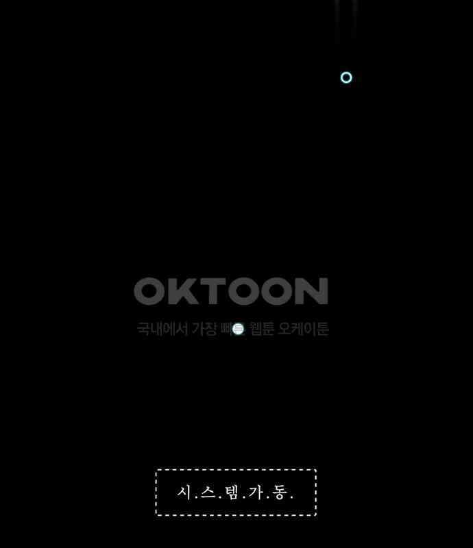 씬커 0x33 탄생 3