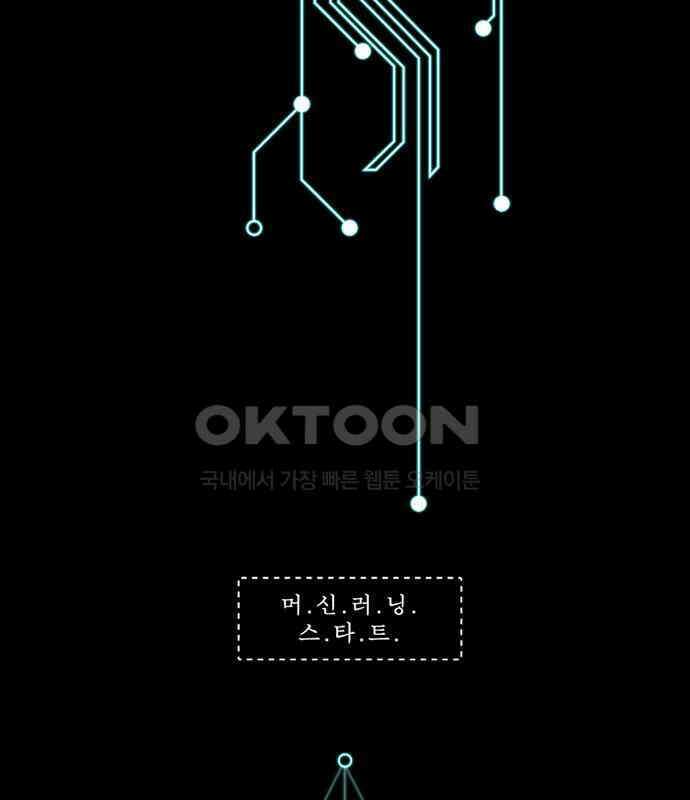 씬커 0x33 탄생 6