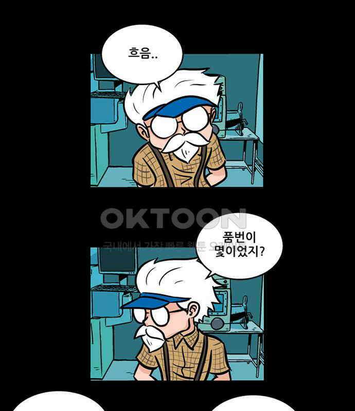 씬커 0x33 탄생 14