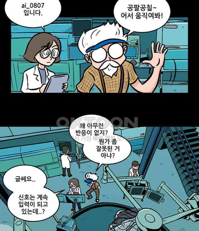 씬커 0x33 탄생 15