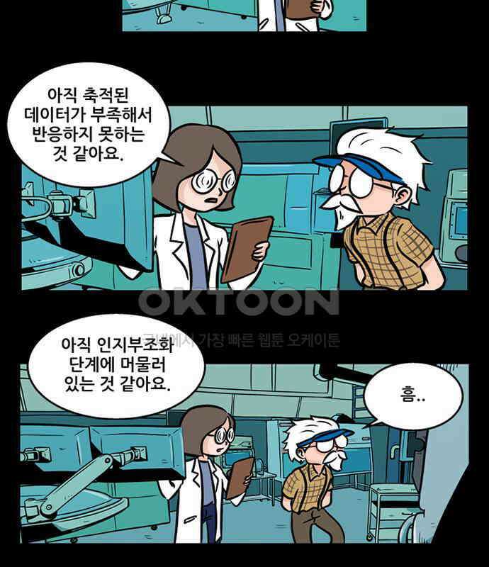씬커 0x33 탄생 17