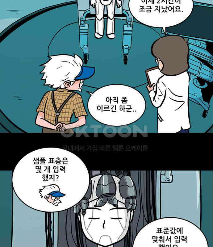 씬커 0x33 탄생 19