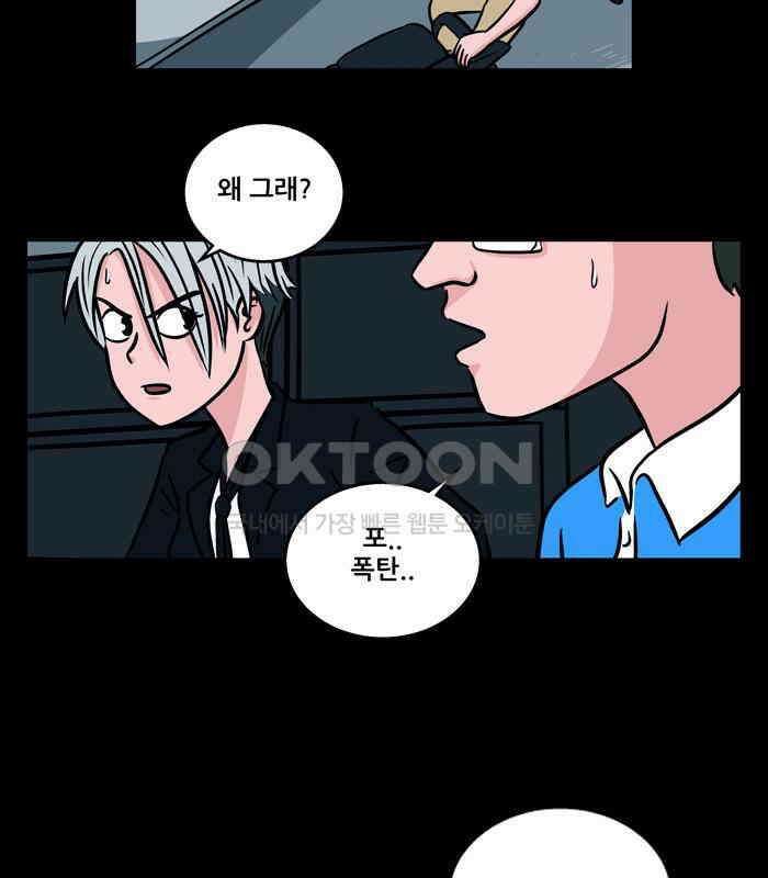 씬커 0x3C 폭탄테러 5