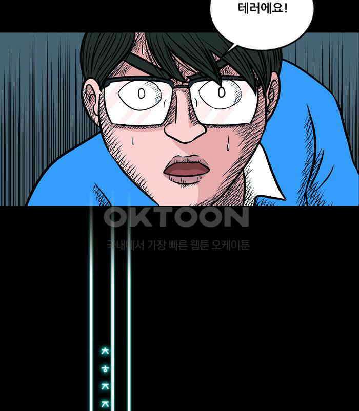 씬커 0x3C 폭탄테러 6