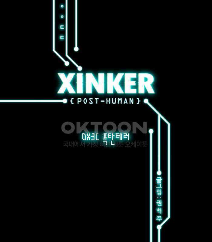 씬커 0x3C 폭탄테러 7
