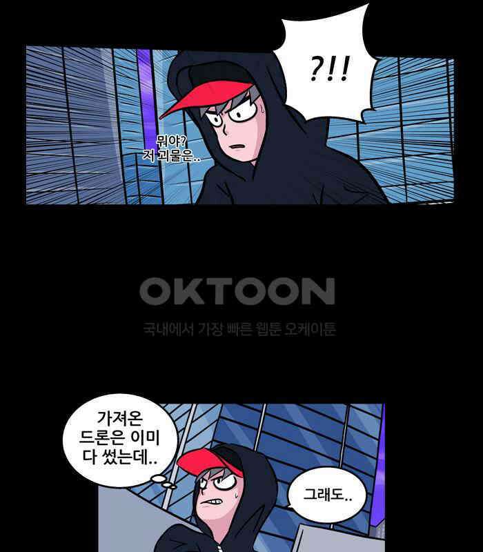 씬커 0x43 마스터플랜 9