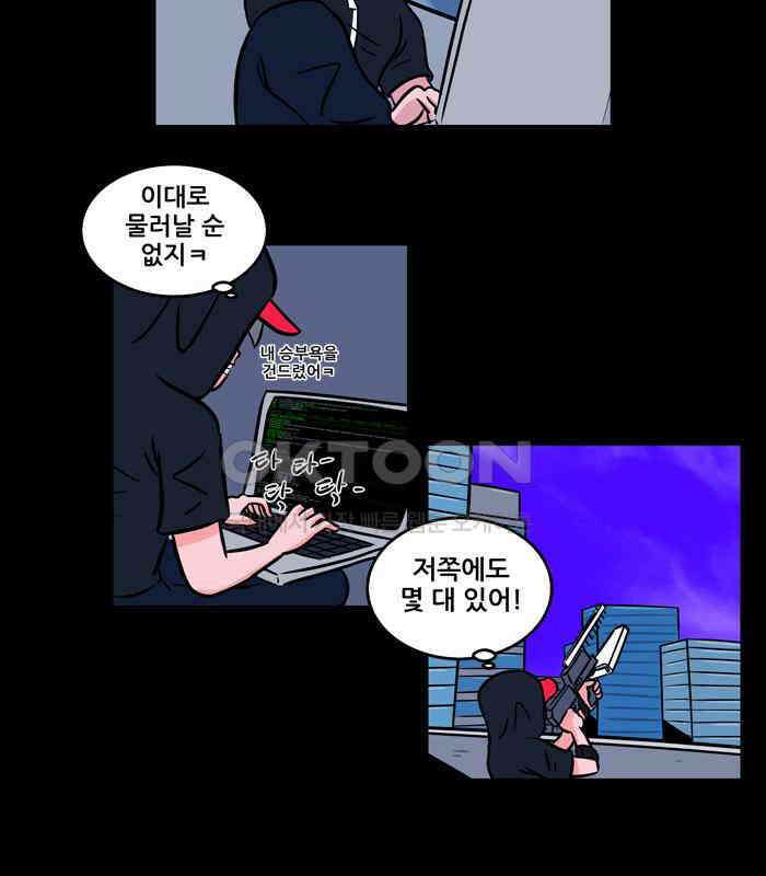 씬커 0x43 마스터플랜 10