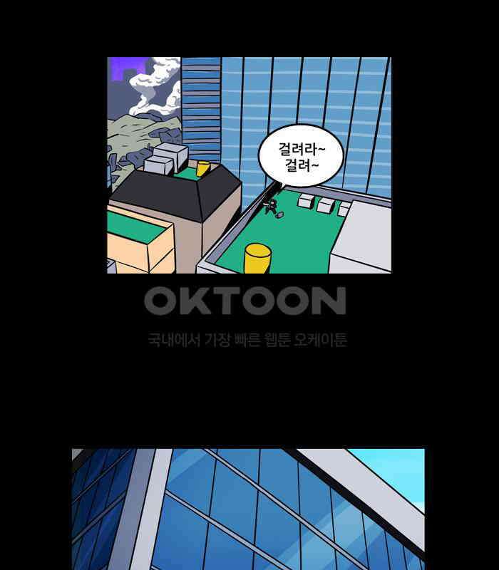 씬커 0x43 마스터플랜 11