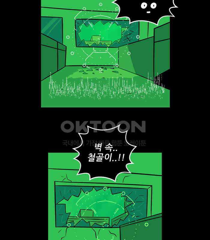 씬커 0x4D 원펀치 6