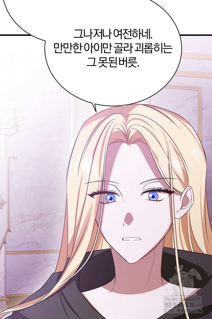 완벽한 엔딩을 위하여 3화 6