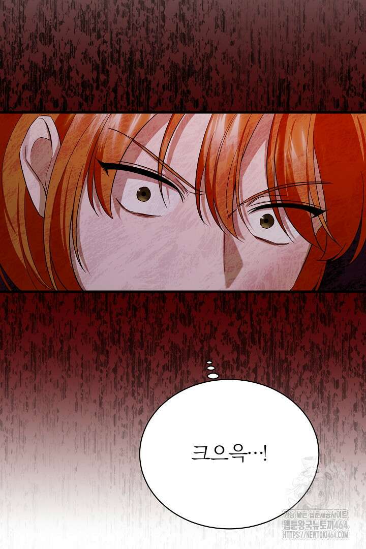 완벽한 엔딩을 위하여 3화 9