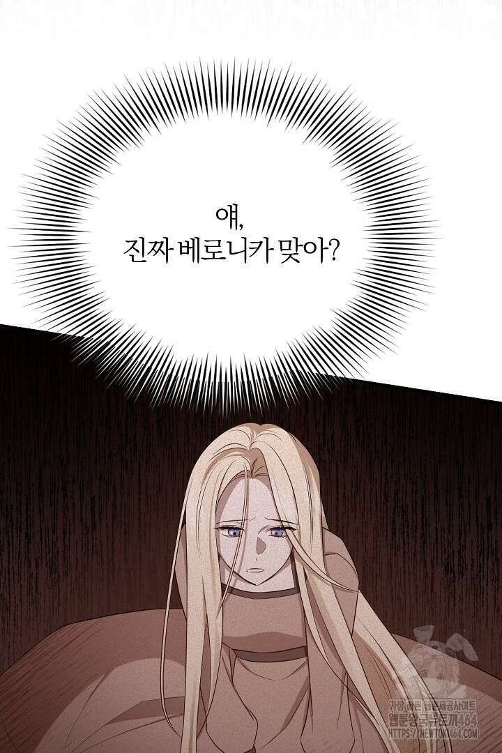 완벽한 엔딩을 위하여 3화 10