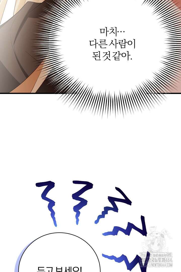 완벽한 엔딩을 위하여 3화 13
