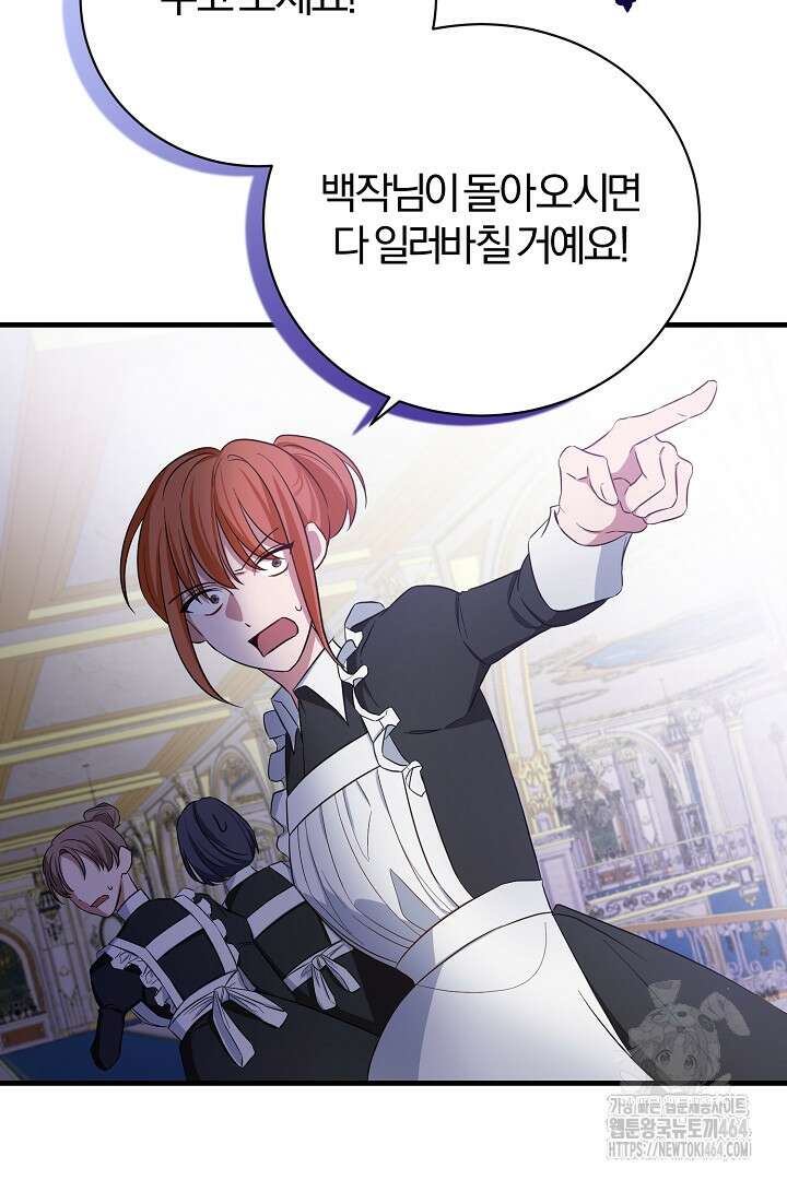 완벽한 엔딩을 위하여 3화 14