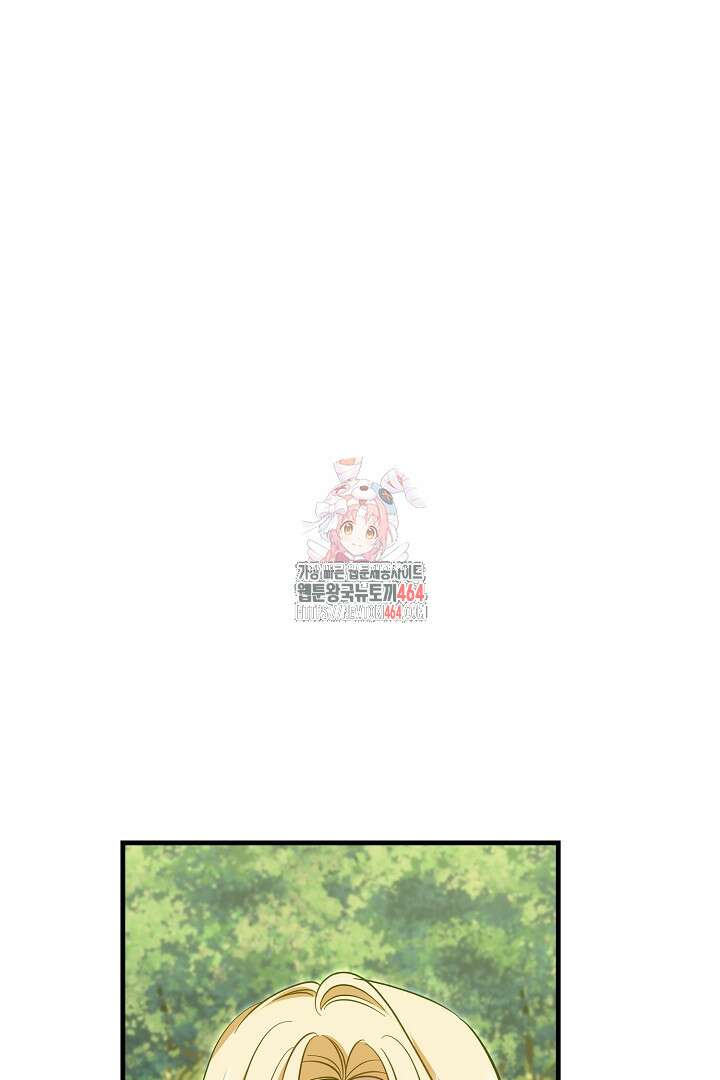 완벽한 엔딩을 위하여 8화 1