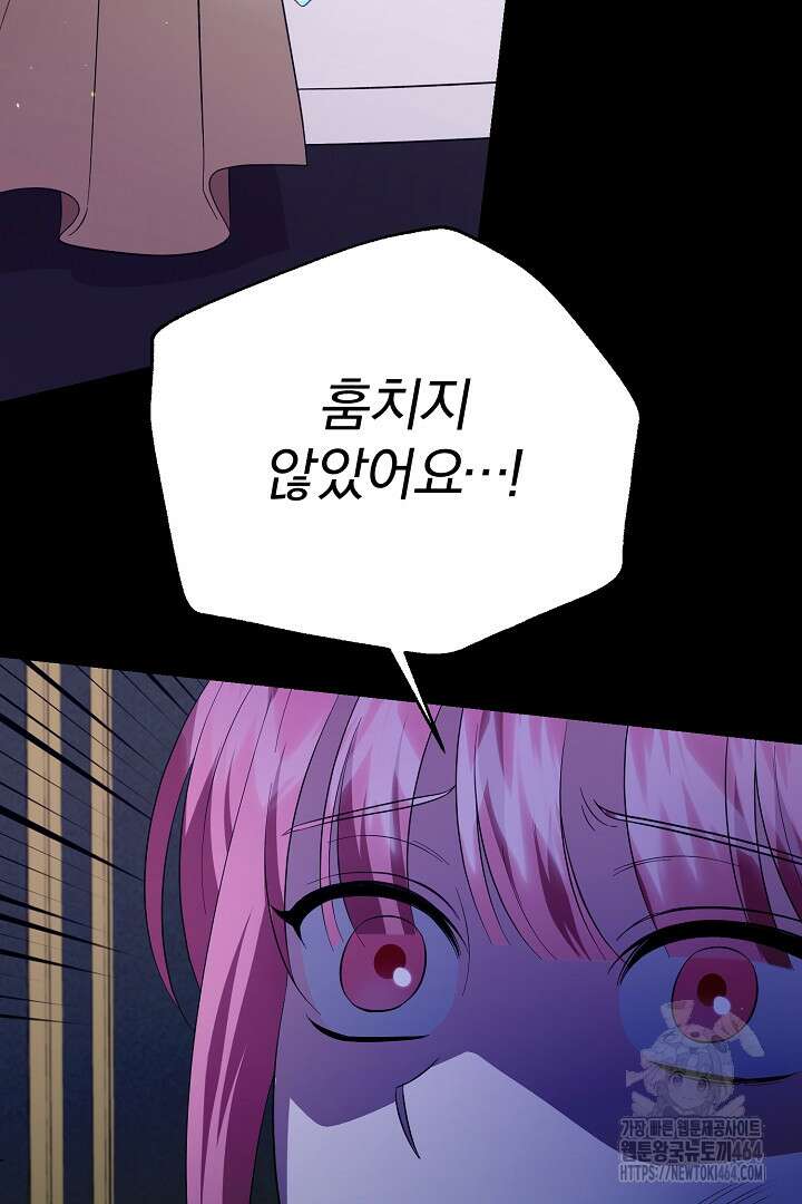 완벽한 엔딩을 위하여 20화 6