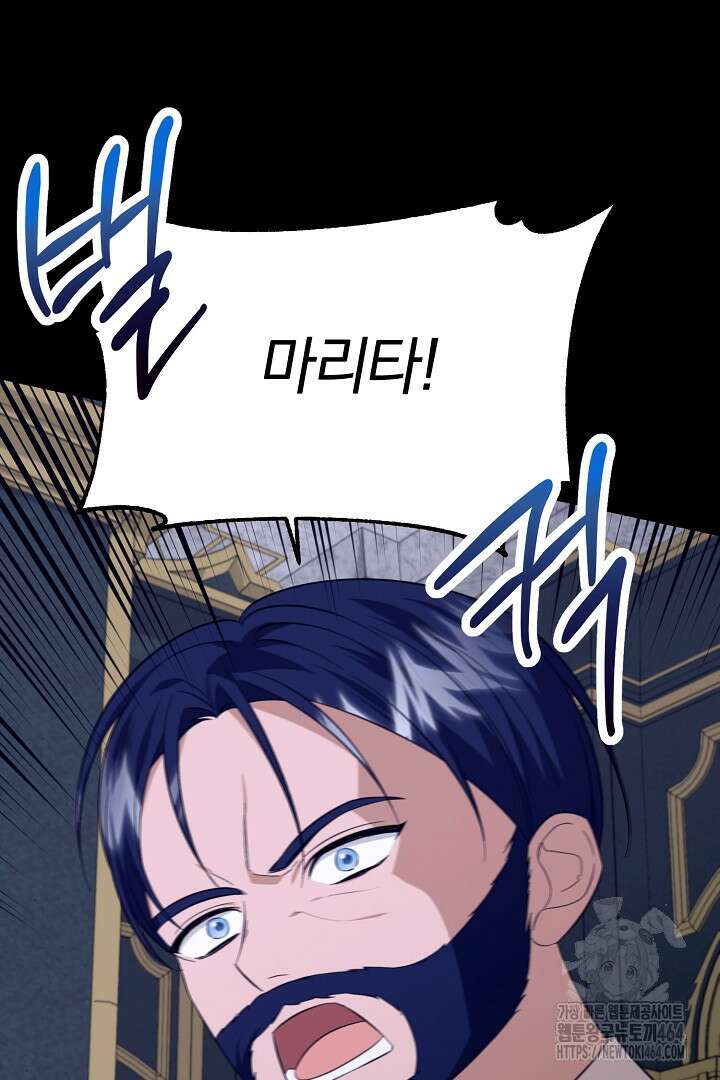 완벽한 엔딩을 위하여 20화 13