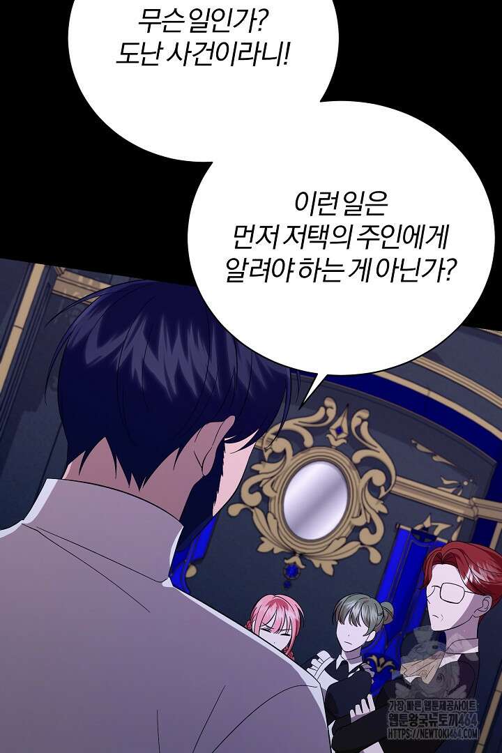 완벽한 엔딩을 위하여 20화 15