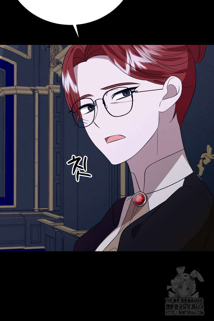 완벽한 엔딩을 위하여 20화 19