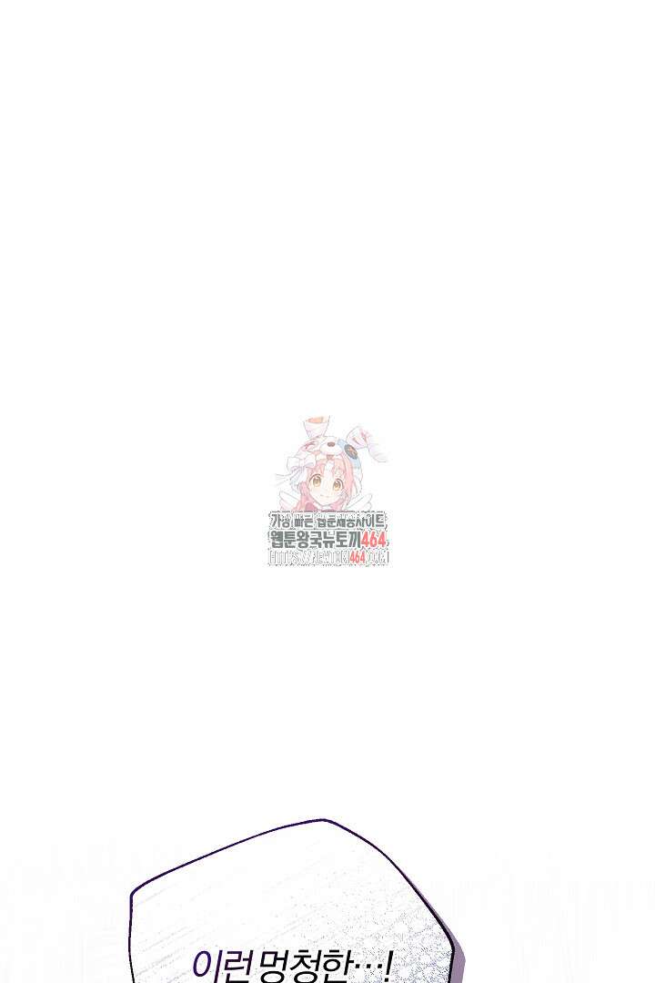 완벽한 엔딩을 위하여 22화 1