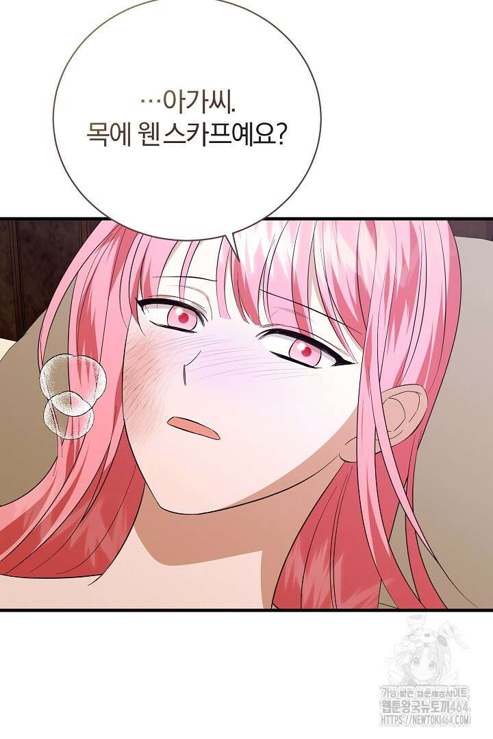 완벽한 엔딩을 위하여 22화 10