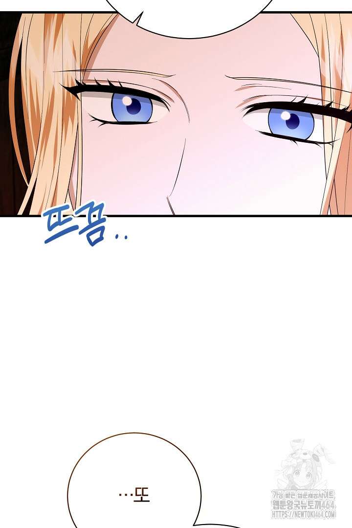 완벽한 엔딩을 위하여 22화 13