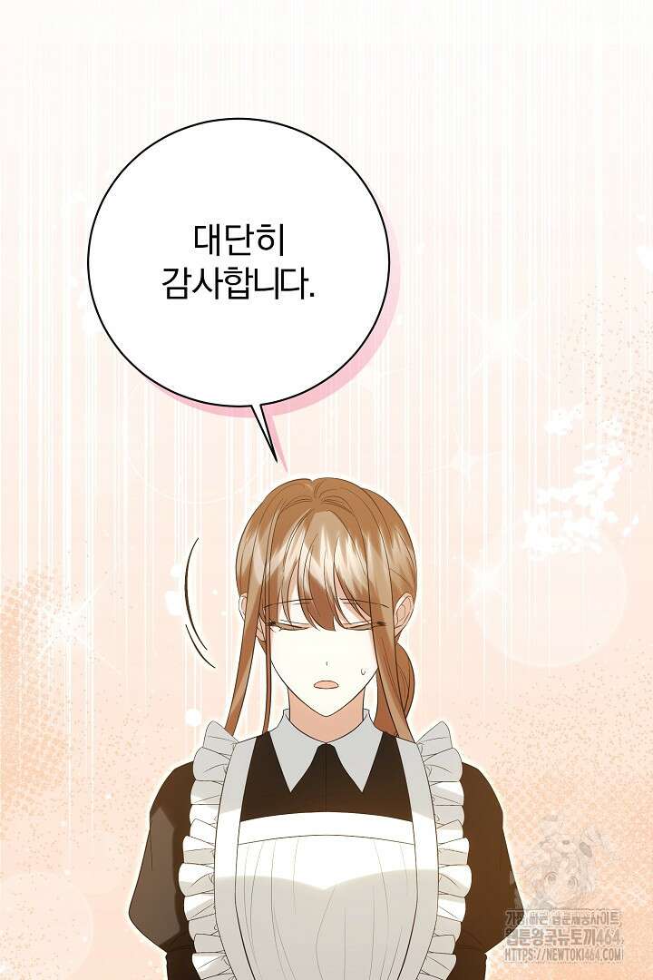 완벽한 엔딩을 위하여 22화 18