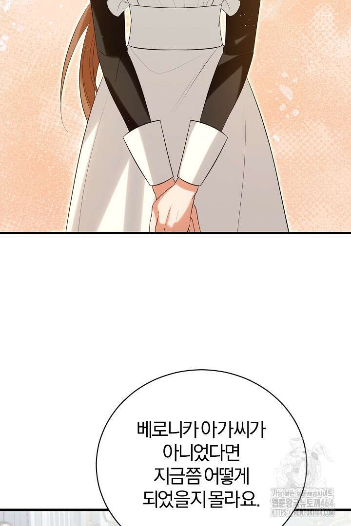 완벽한 엔딩을 위하여 22화 19