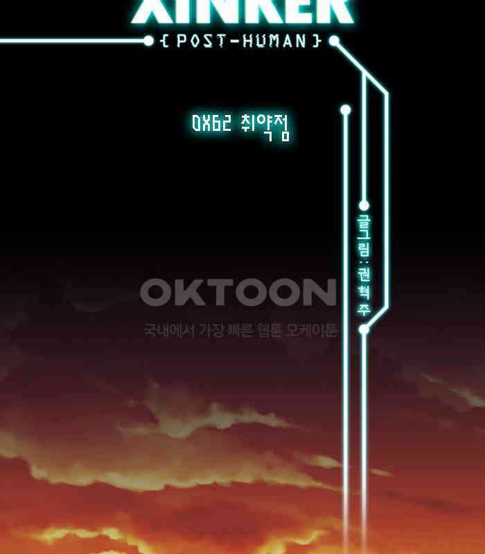 씬커 0x62 취약점 2