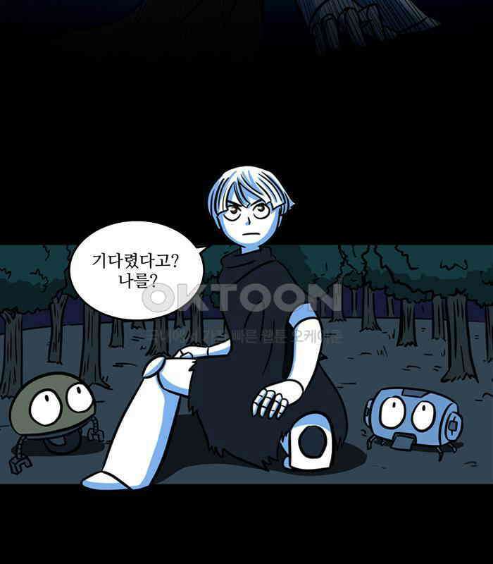 씬커 0x70 메시아 4