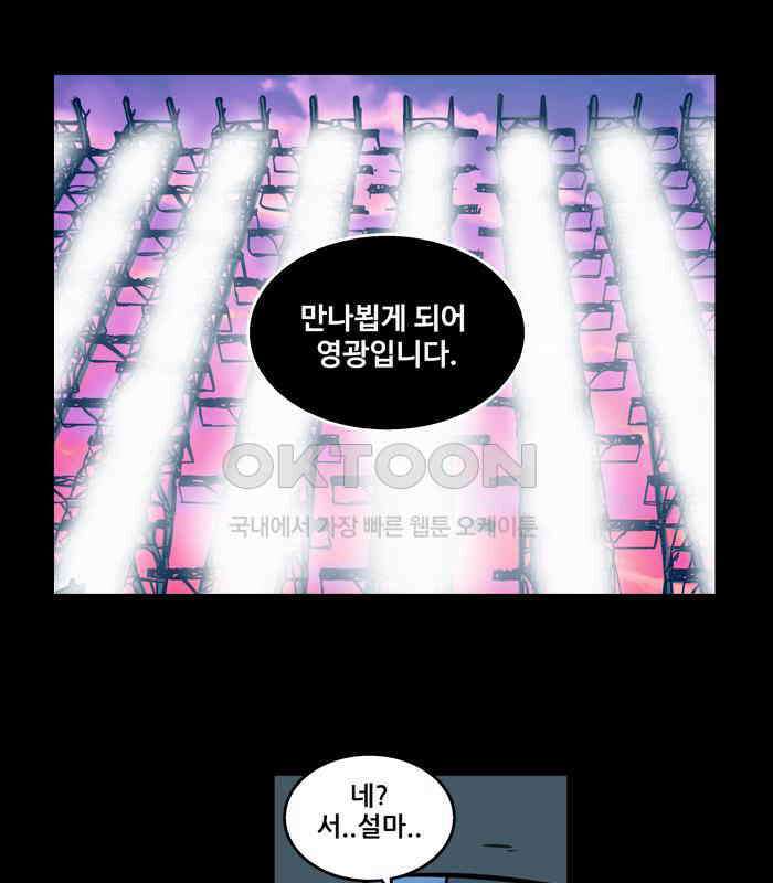 씬커 0x70 메시아 5