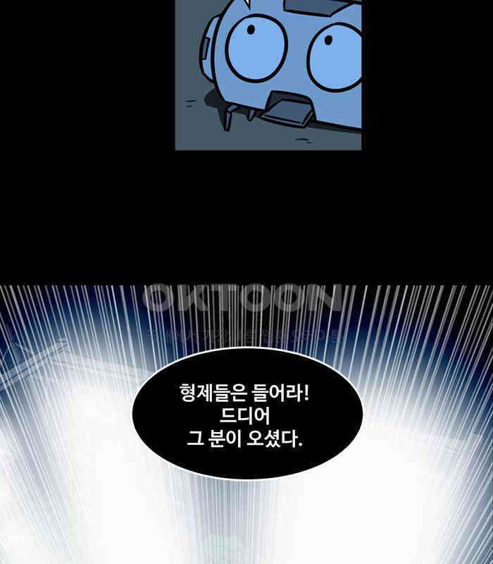 씬커 0x70 메시아 6