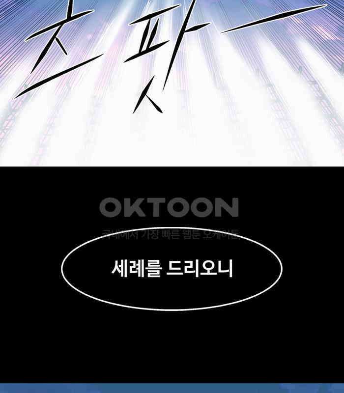씬커 0x70 메시아 9