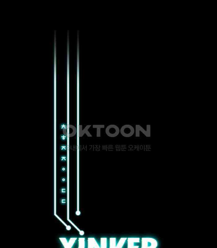 씬커 0x79 예언 1